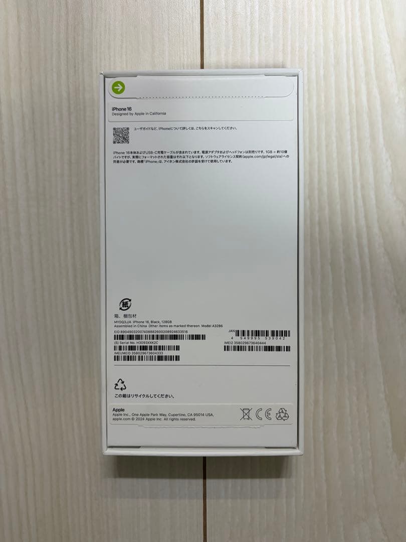 ケース付き iPhone16 SIMフリー ブラック 128GB Apple