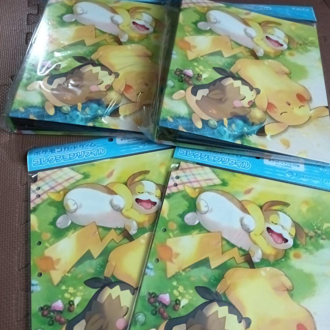 みんなおつかれさま　コレクションファイル