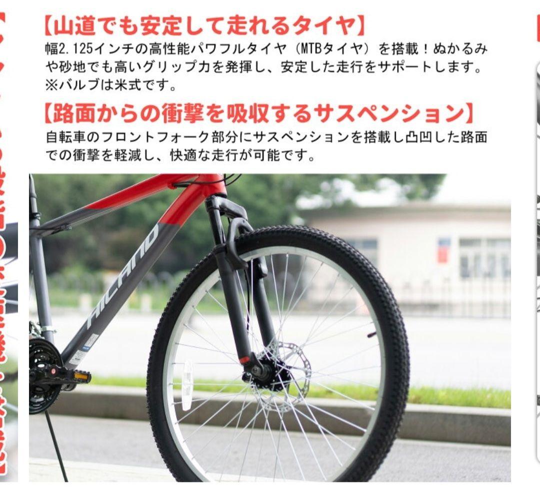 HILAND マウンテンバイク ディスクブレーキ18段　【訳あり】