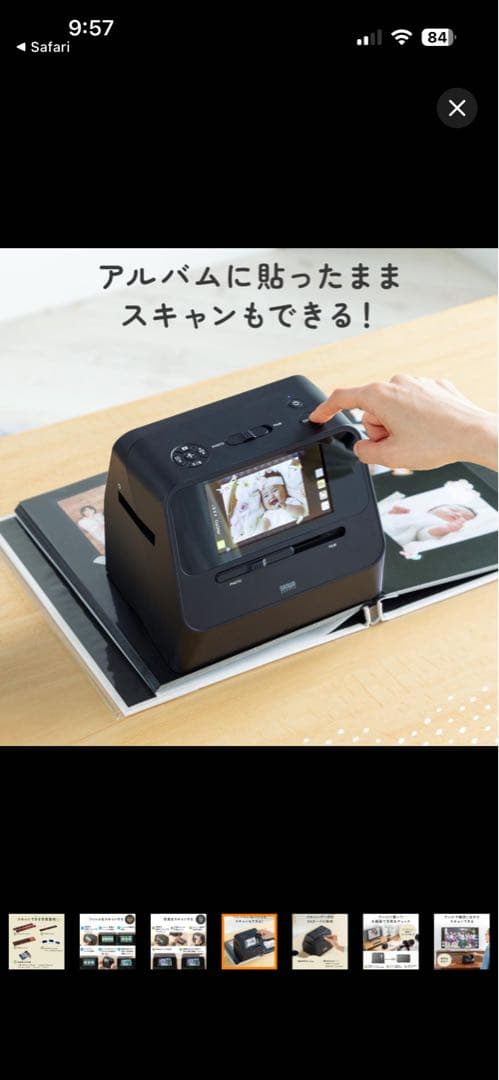 なかちゅー　フィルム写真スキャナー LCDディスプレイ搭載