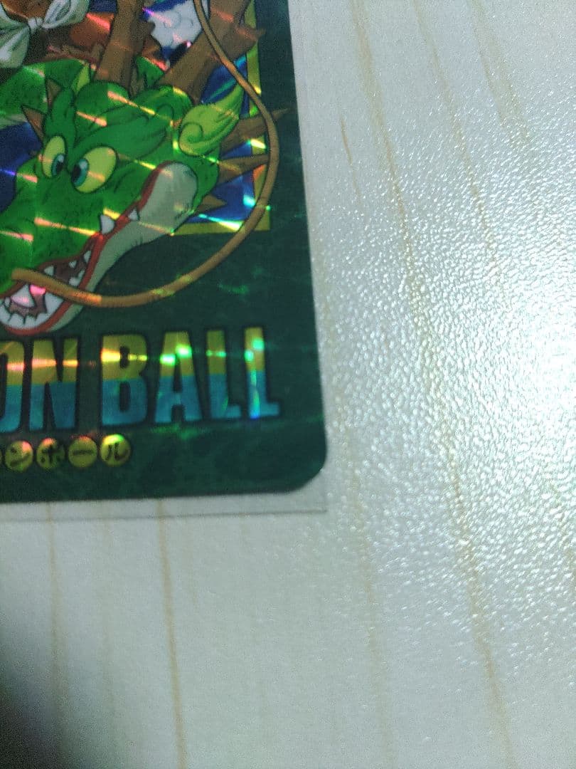 ドラゴンボールカードダス ビジュアルアドベンチャー 85 神龍に乗って