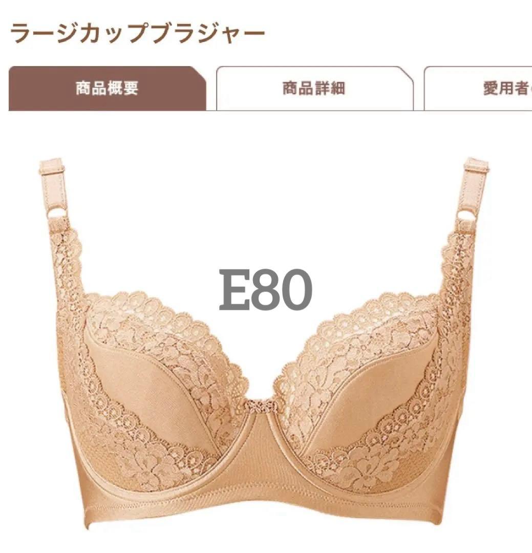 【数量限定1品限り】シャルレ＊ミライ＊バイオレット＊E80