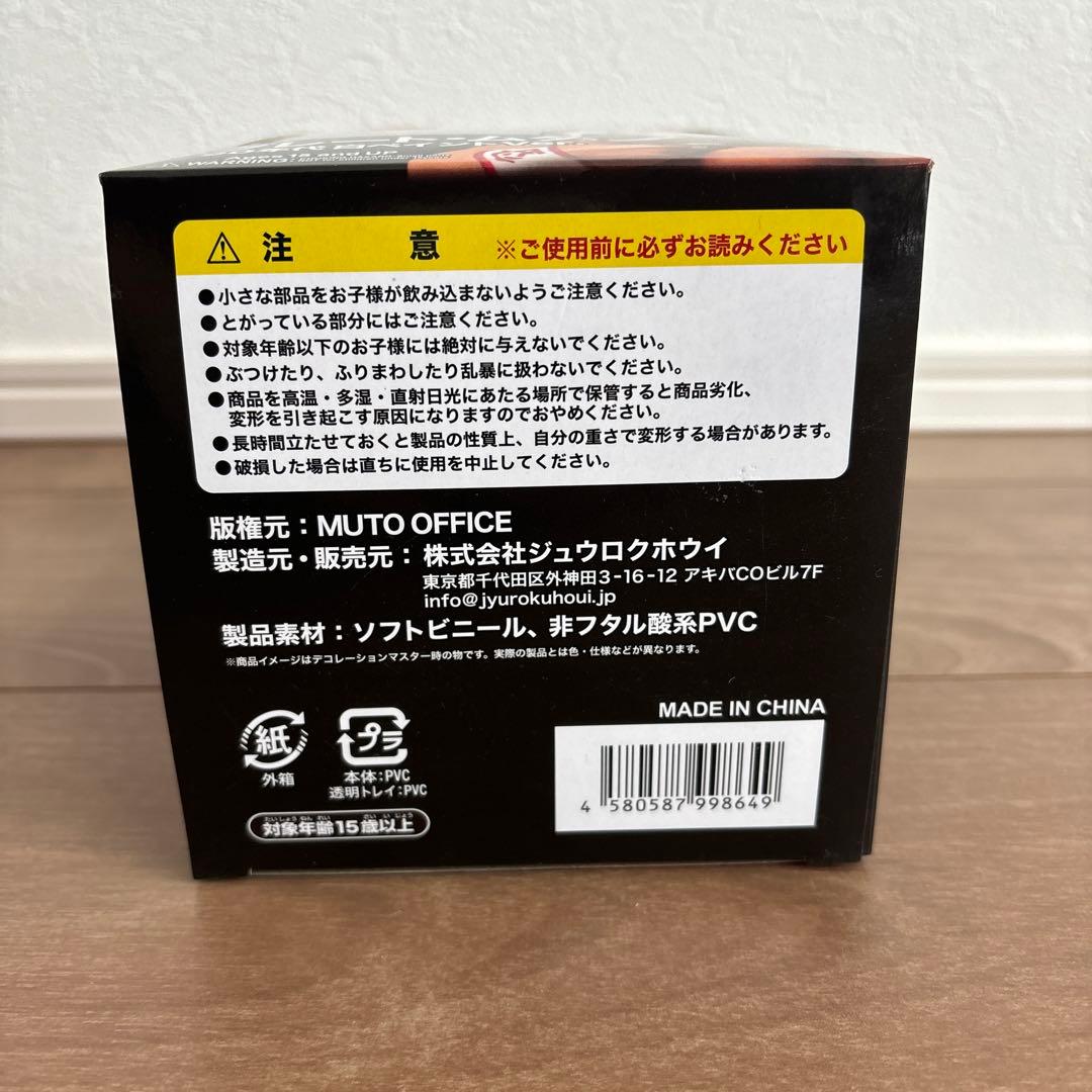 グレートムタ 90年代白ペイントver.フィギュア
