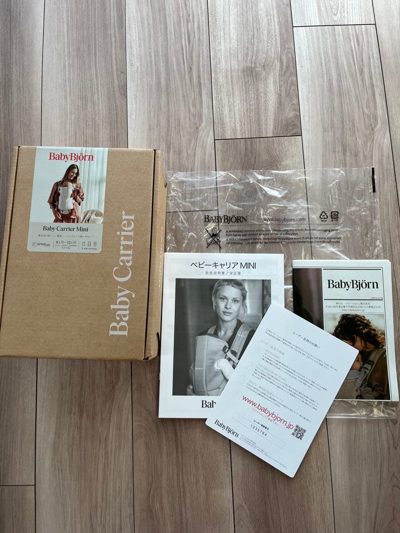 BABYBJÖRN MINI 抱っこ紐 ライトベージュ