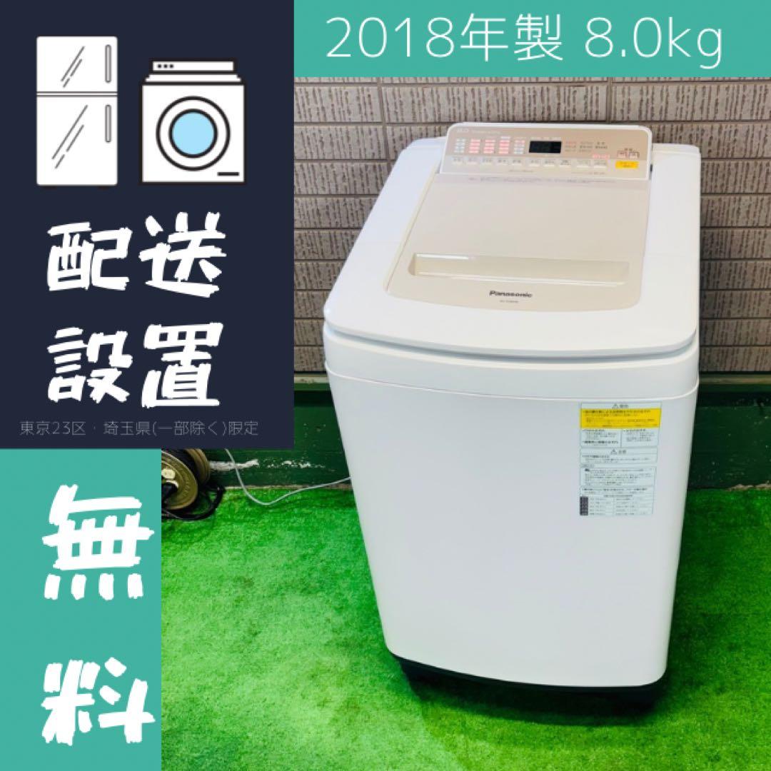 Panasonic 8.0kg 洗濯乾燥機 大容量 高機能【地域限定配送無料】