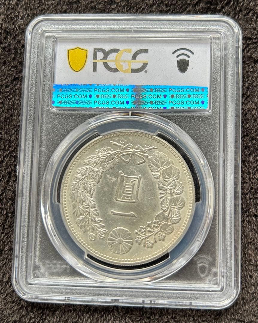 1893年 明治26年　日本 1円硬貨 PCGS AU55 スラブ入り