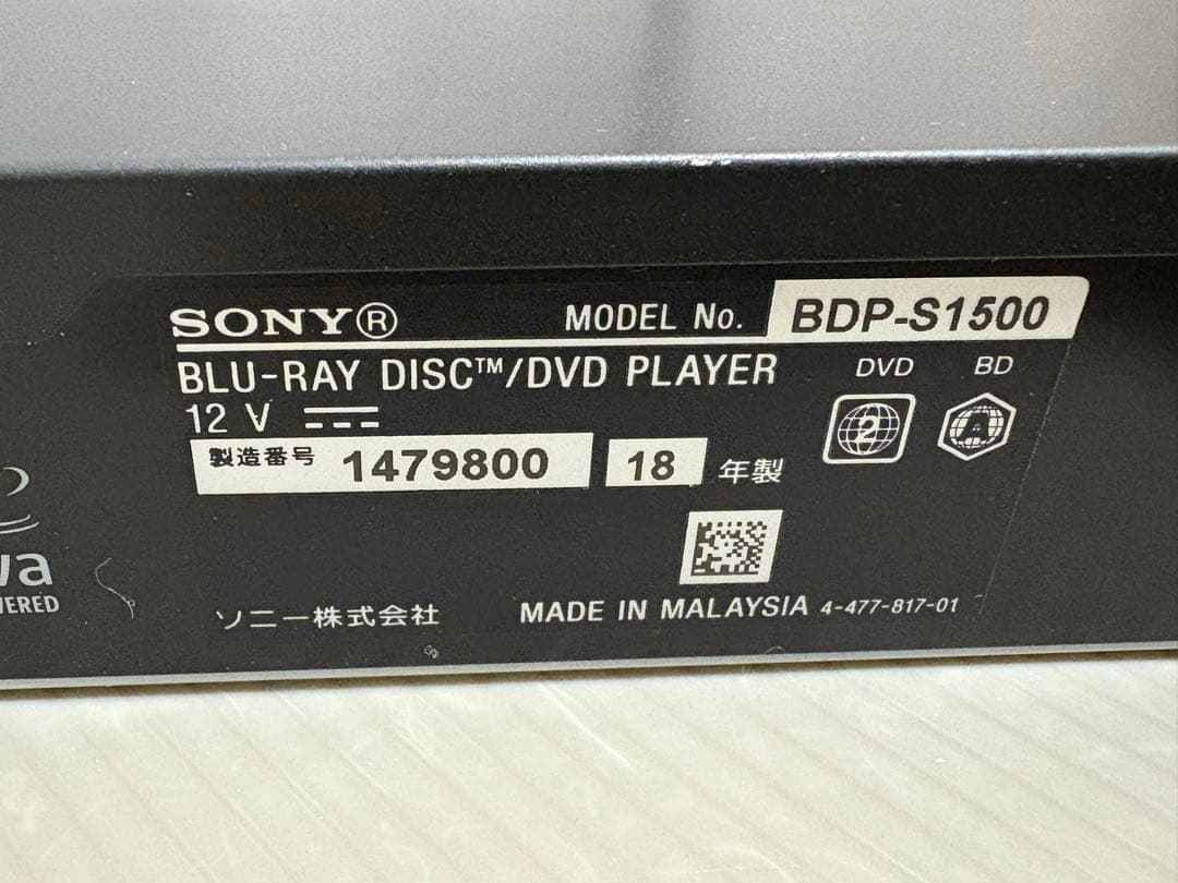 美品　SONY BDP-S1500 ブルーレイ/DVDプレーヤー