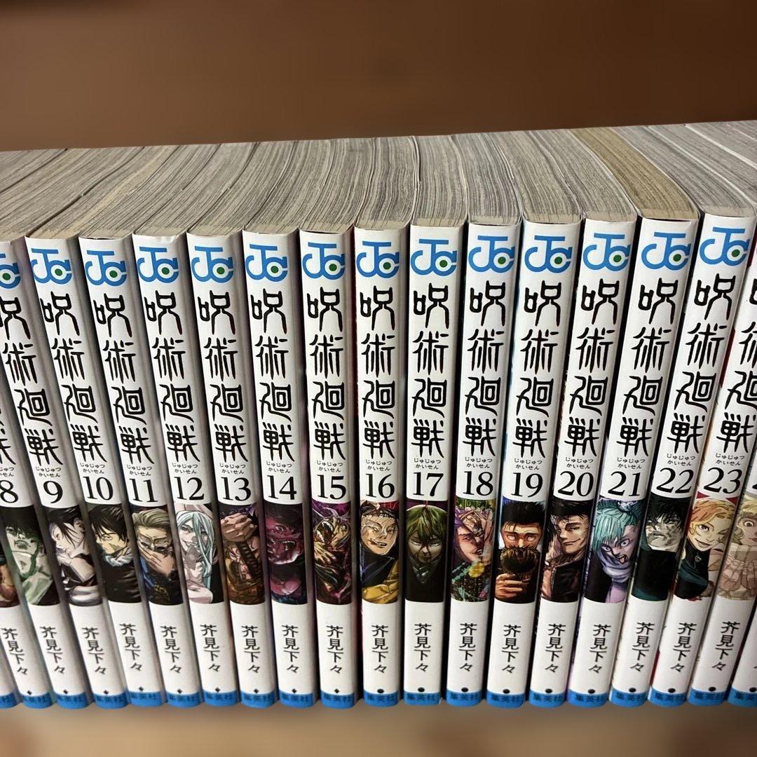 呪術廻戦　全巻（0、0.5～30巻）＋公式ファンブック合計33冊セット0119C