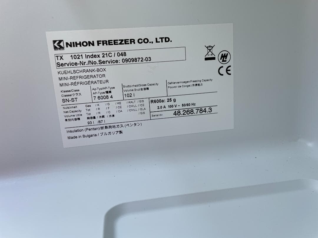 冷蔵庫 日本フリーザー KX-1021HC ミニキューブ ノンフロン 17年製