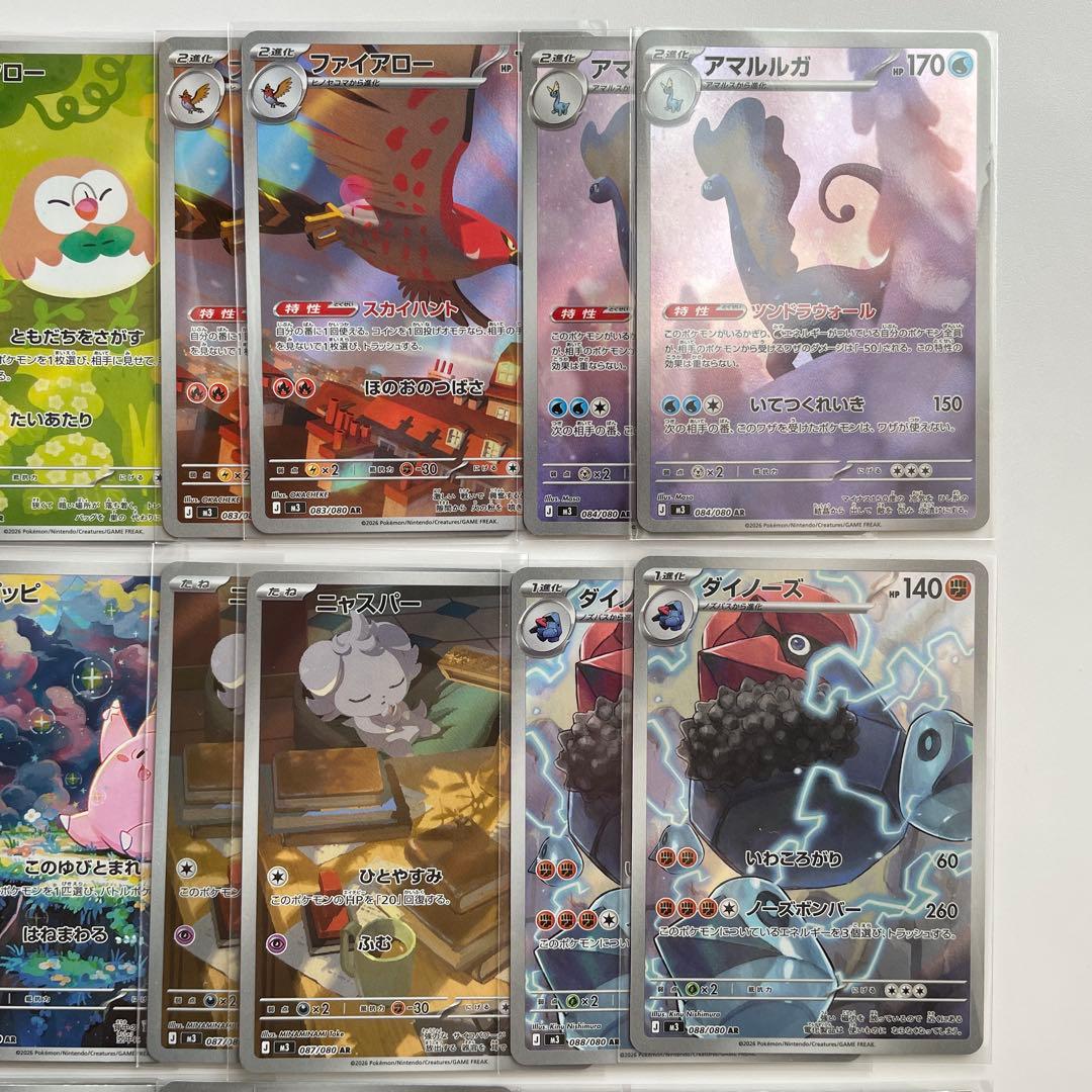 ムニキスゼロ AR コンプ 2セット