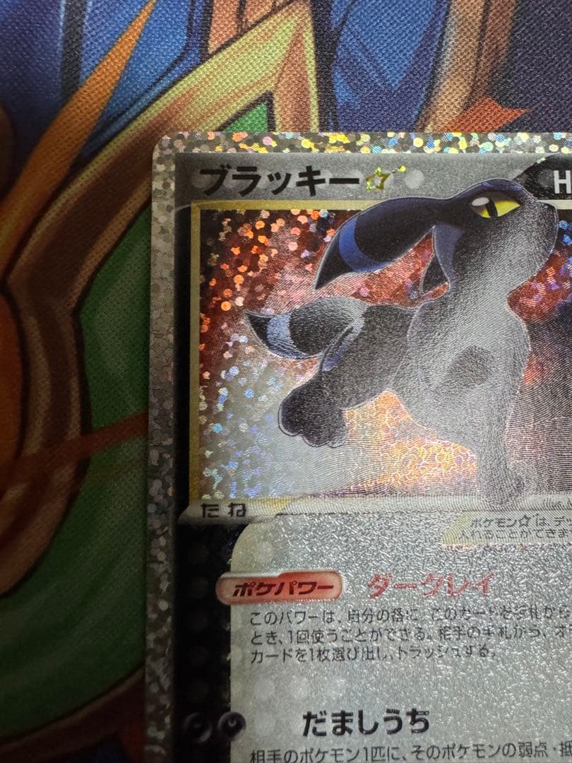 ブラッキー☆ プロモカードパック 25th ANNIVERSARY editi…