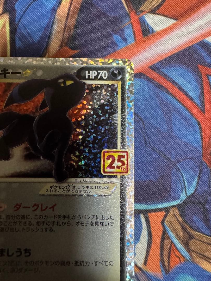 ブラッキー☆ プロモカードパック 25th ANNIVERSARY editi…