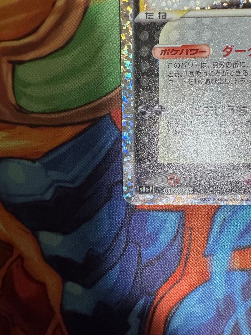 ブラッキー☆ プロモカードパック 25th ANNIVERSARY editi…