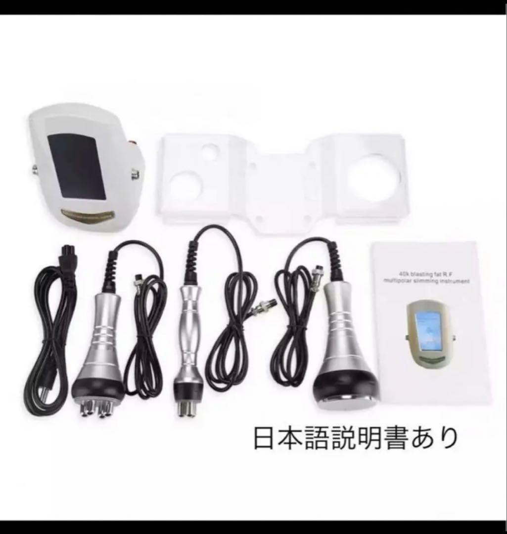 正規品　専用スタンド付き　業務用 40Khzキャビテーション ラジオ波