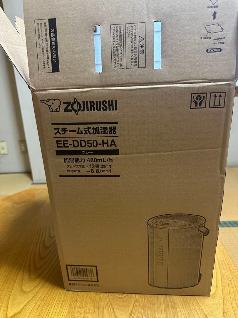 ZOJIRUSHI EE-DD50-HA グレー スチーム式加湿器