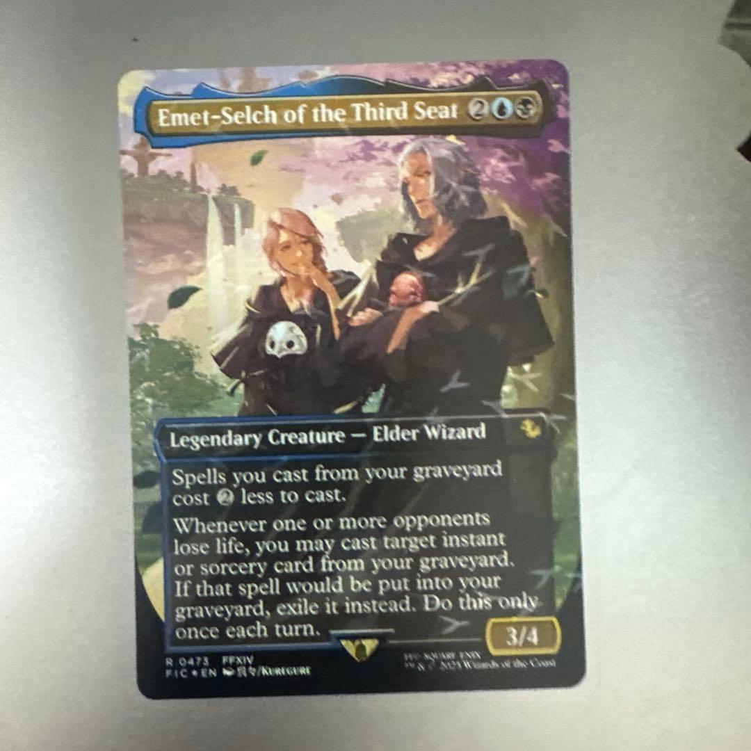 Emet-Selch 第三の座、エメトセルク 英語