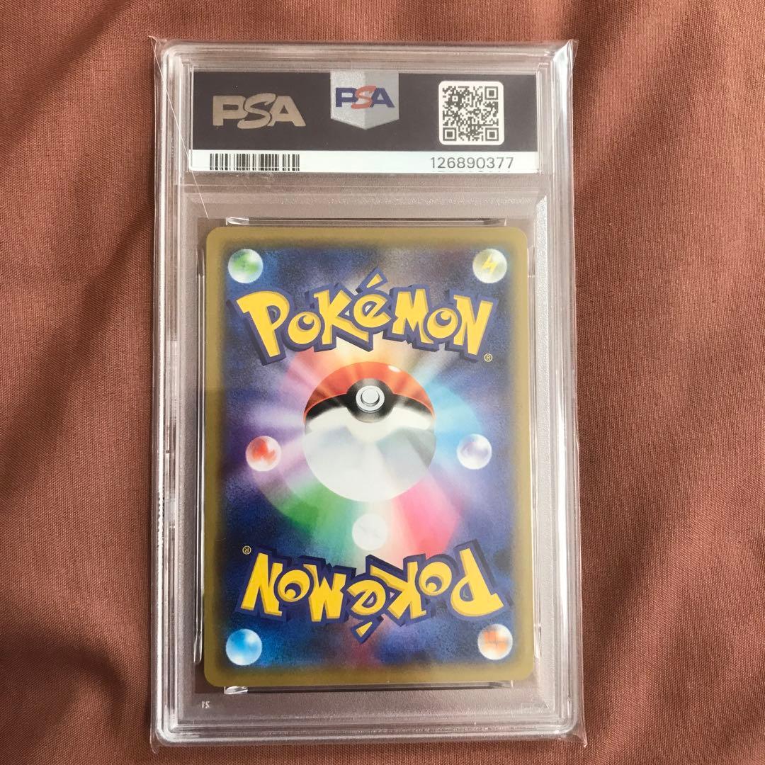 PSA10ピカチュウ＆ゼクロムGX RR SM9 タッグボルト 031/095