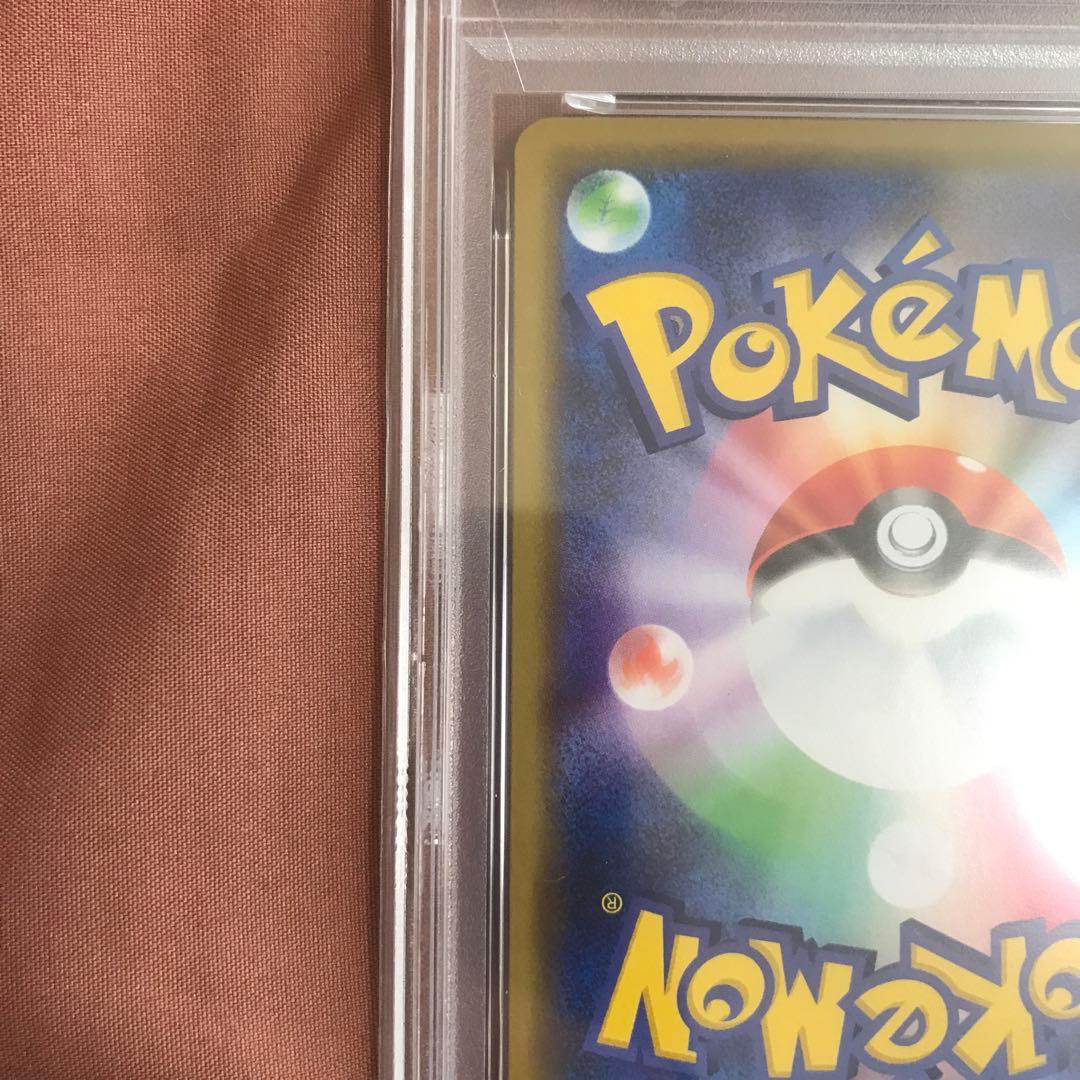 PSA10ピカチュウ＆ゼクロムGX RR SM9 タッグボルト 031/095