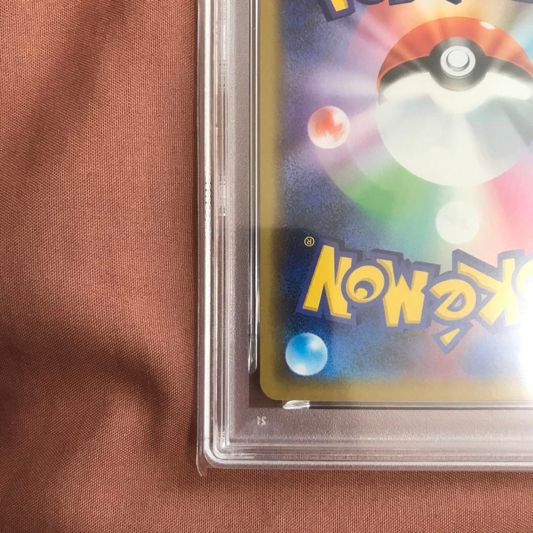 PSA10ピカチュウ＆ゼクロムGX RR SM9 タッグボルト 031/095