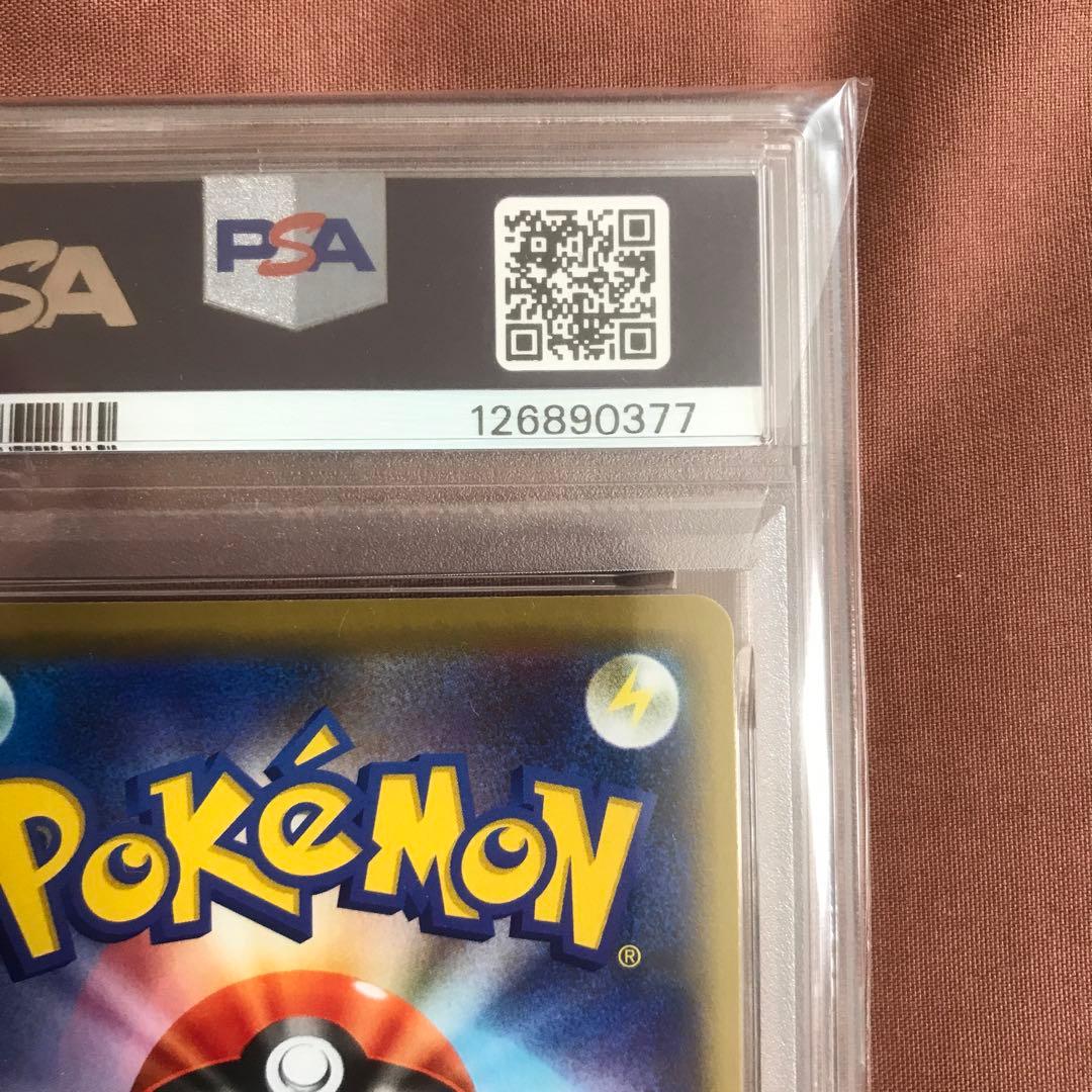 PSA10ピカチュウ＆ゼクロムGX RR SM9 タッグボルト 031/095