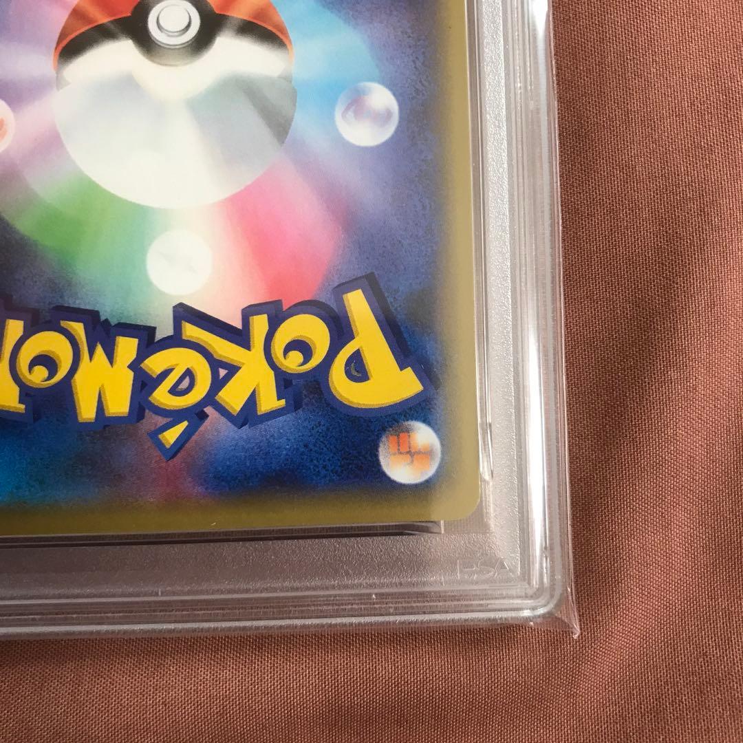 PSA10ピカチュウ＆ゼクロムGX RR SM9 タッグボルト 031/095