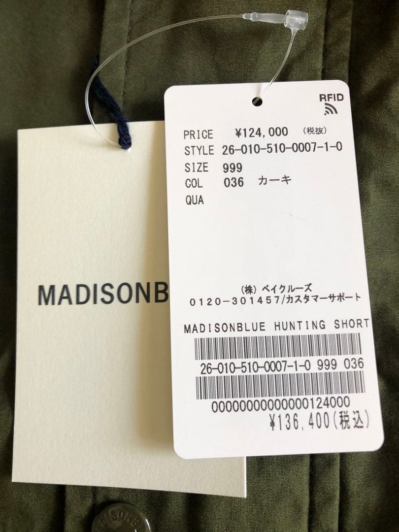 ドゥーズィエムクラス 【マディソンブルー】HUNTING SHORT COAT