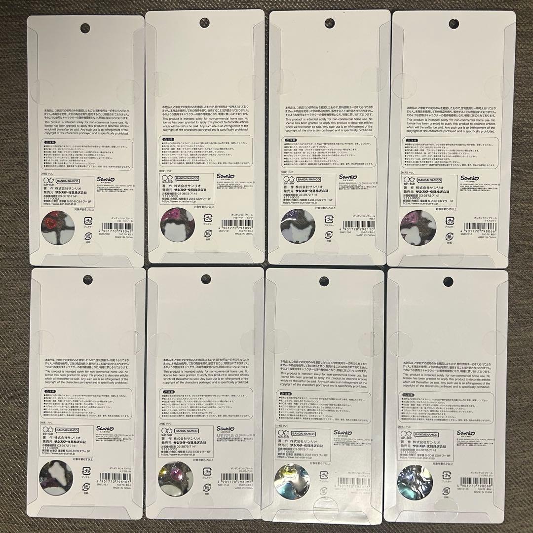 正規品　ボンボンドロップシール　サンリオ　8種　コンプリートセット