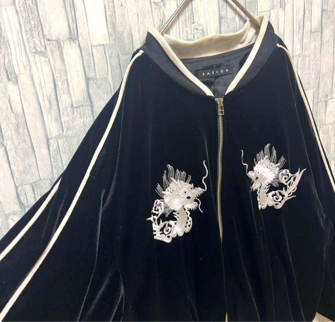RASVOA ラスボア ベロア スカジャン 別珍 龍 ドラゴン L 刺繍ロゴ