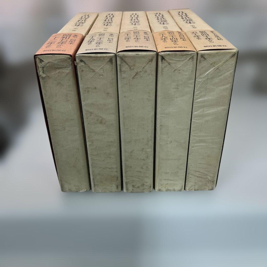 升田将棋選集　全５巻セット　帯付き