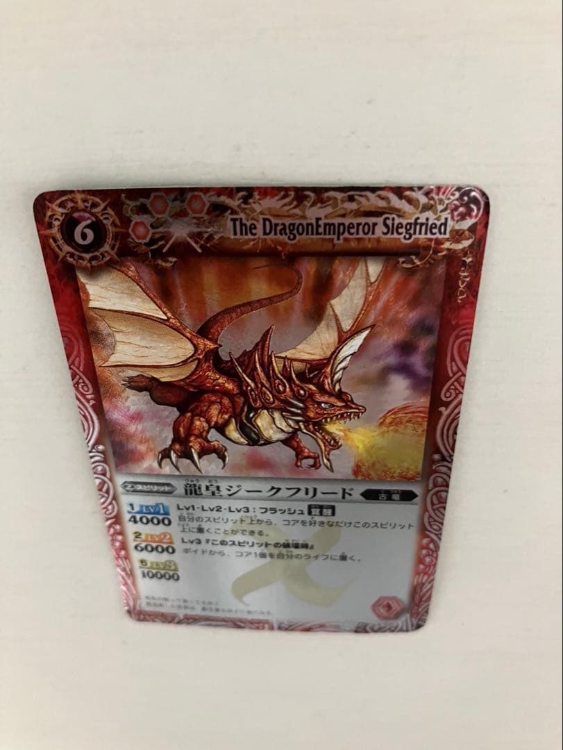 龍皇ジークフリード　初期レリーフ