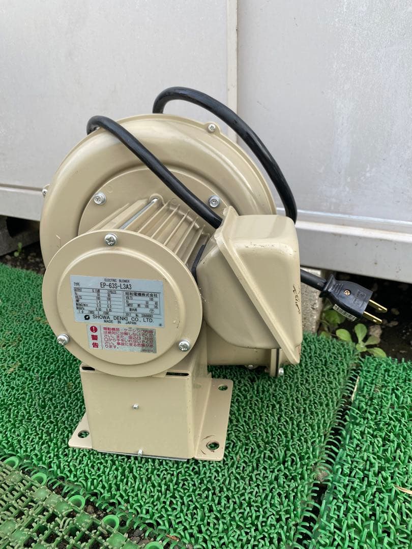 昭和電機　電動送風機 (万能タイプ) Eタイプ EP-63S-L3A3