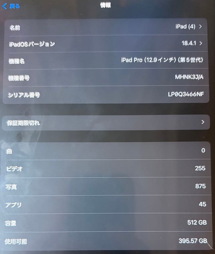 美品iPad Pro12.9インチ 第5世代 512GBwifi スペースグレイ