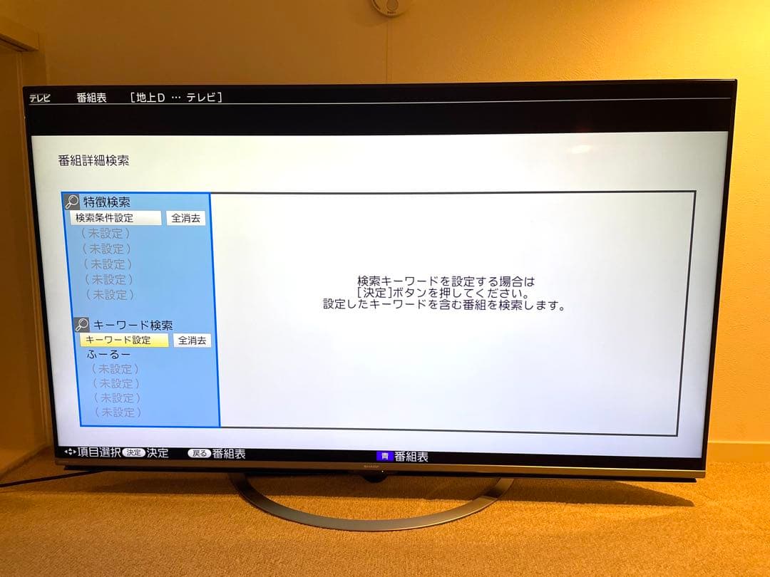 SHARP テレビ　60インチ　ジャンク品