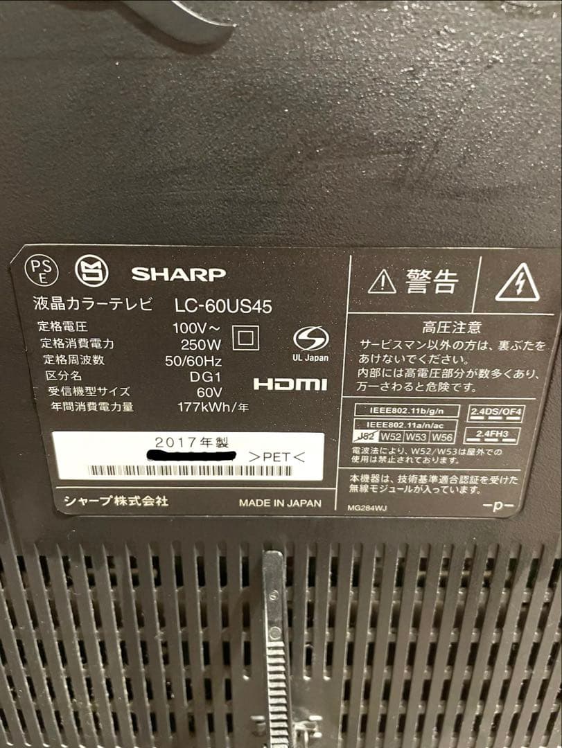 SHARP テレビ　60インチ　ジャンク品