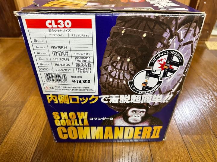 KEIKAスノーコマンダー2 CL30