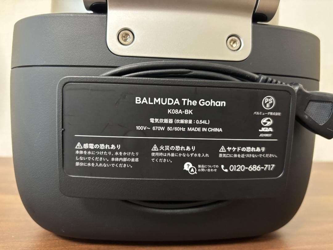 バルミューダ ザ・ゴハン 3合炊き 電気炊飯器
