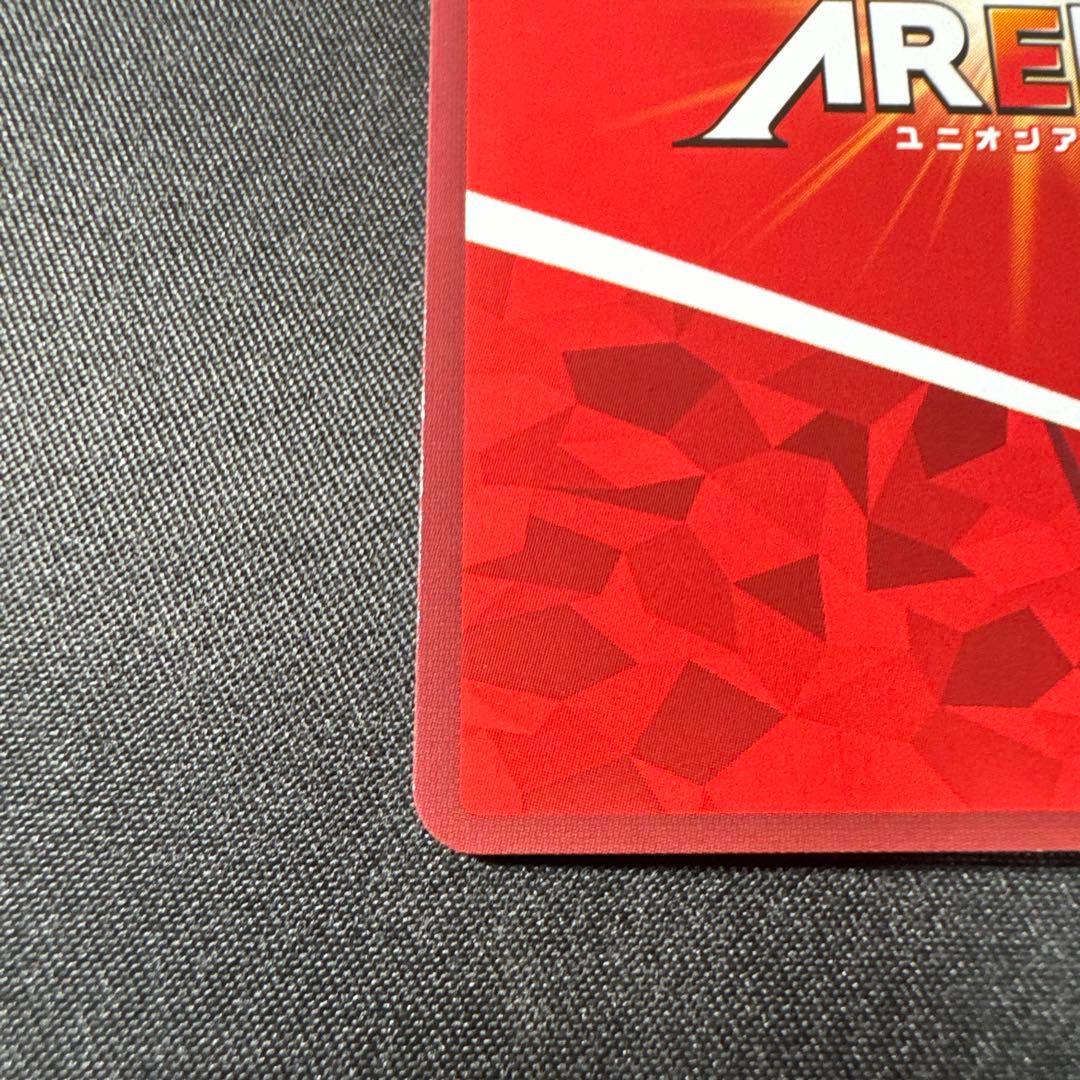 ユニオンアリーナ　エキドナ　星2 パラレル