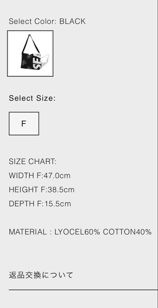 wind and sea messanger bag 黒 palm tree