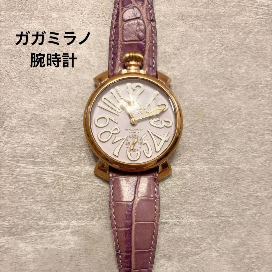 ガガミラノ ラベンダーカラー ローズゴールド 腕時計