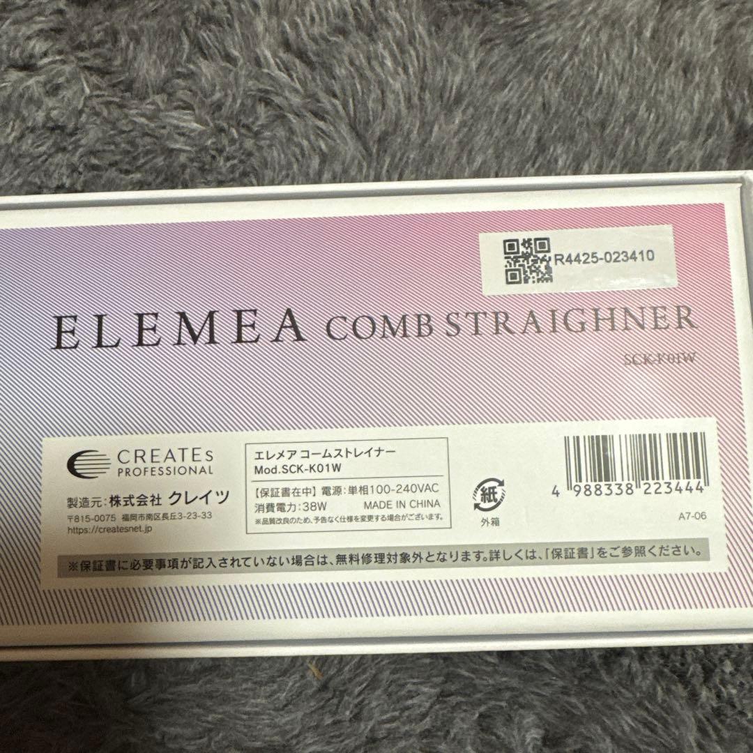 クレイツエレメアアイロン