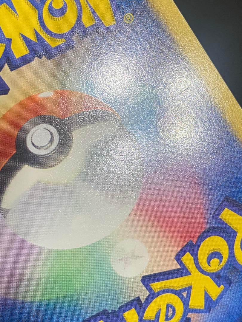 レシラム EBB EXバトルブースト 094/093