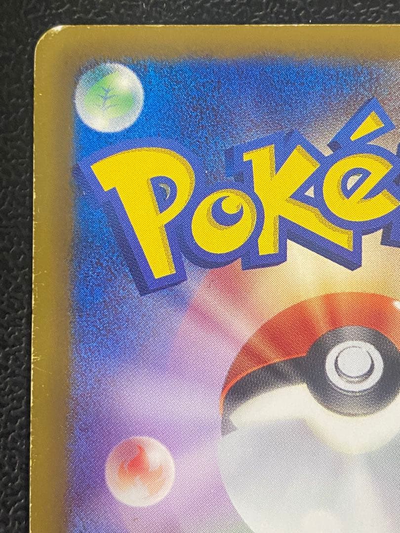 レシラム EBB EXバトルブースト 094/093