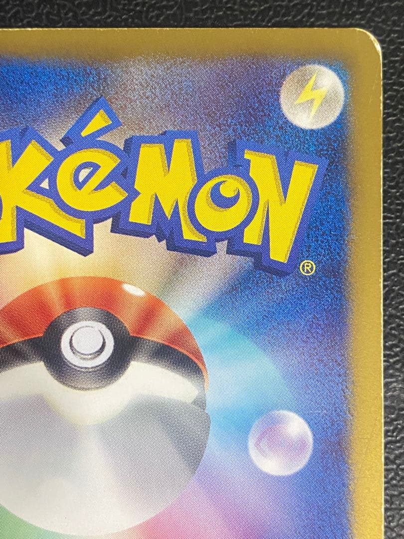 レシラム EBB EXバトルブースト 094/093