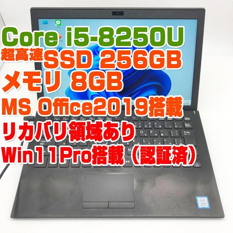 Windowsノート本体 VAIO VJPG11C12N i5-8250U/8GB/SSD256GB