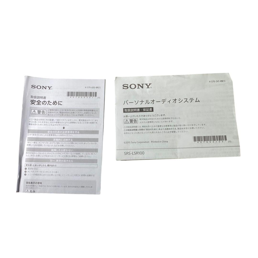 SONY SRS-LSR100 TVリモコン付ワイヤレススピーカー