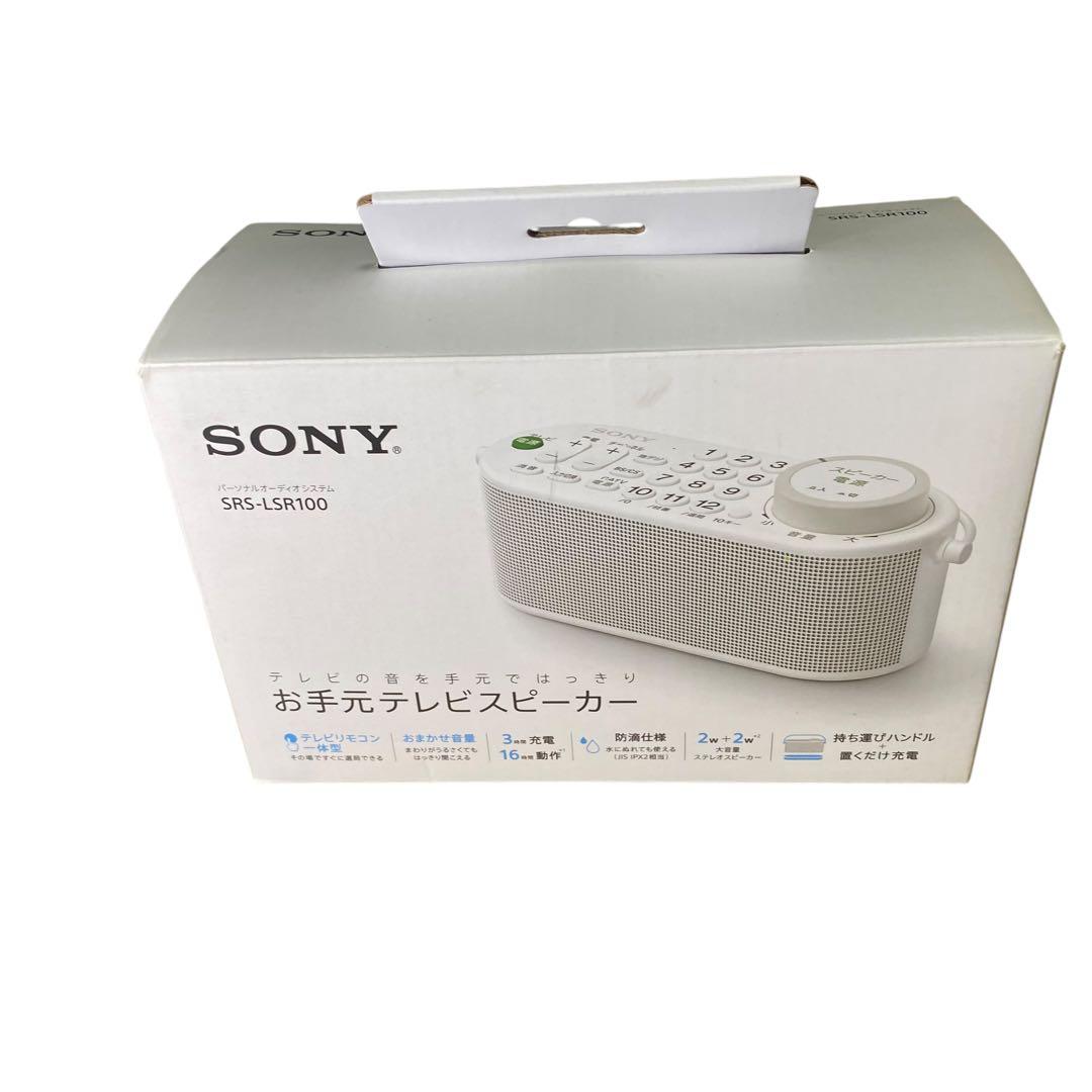 SONY SRS-LSR100 TVリモコン付ワイヤレススピーカー