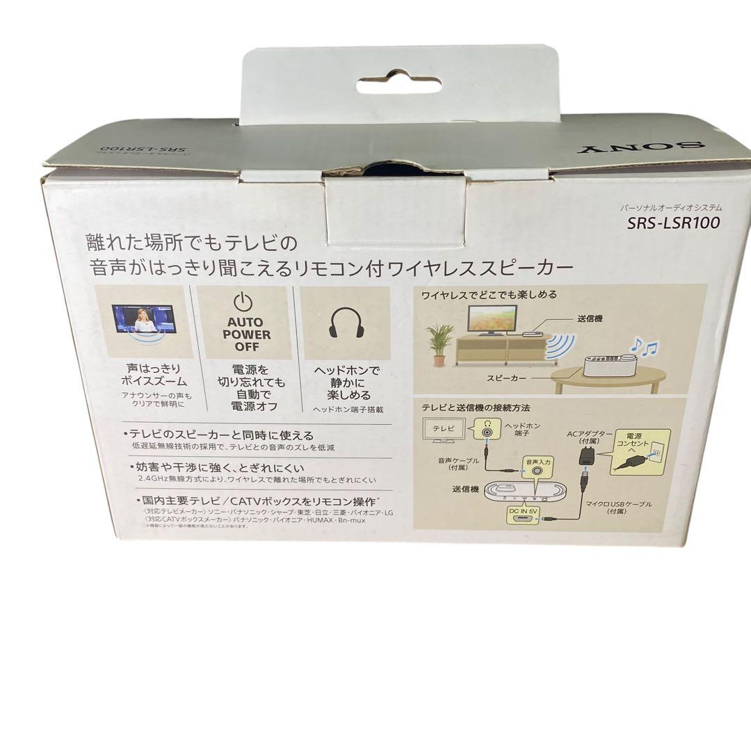 SONY SRS-LSR100 TVリモコン付ワイヤレススピーカー