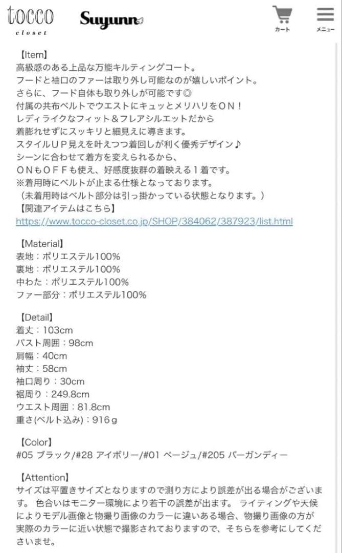 tocco closet ロングコート　キルティングコート