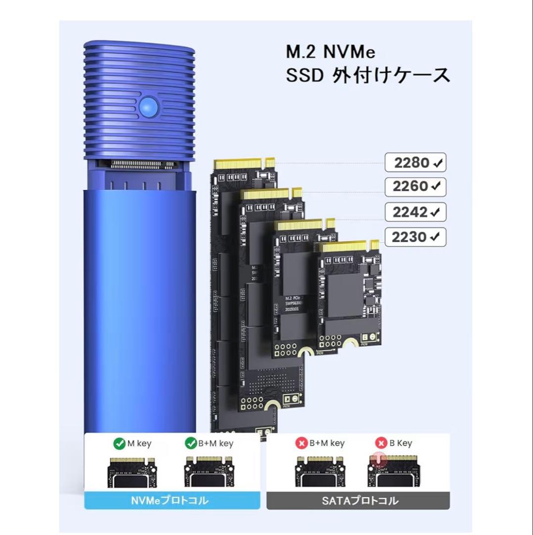 SSD1TB ORICO PCle 3.0 NVMe M2.0 +外付けケース