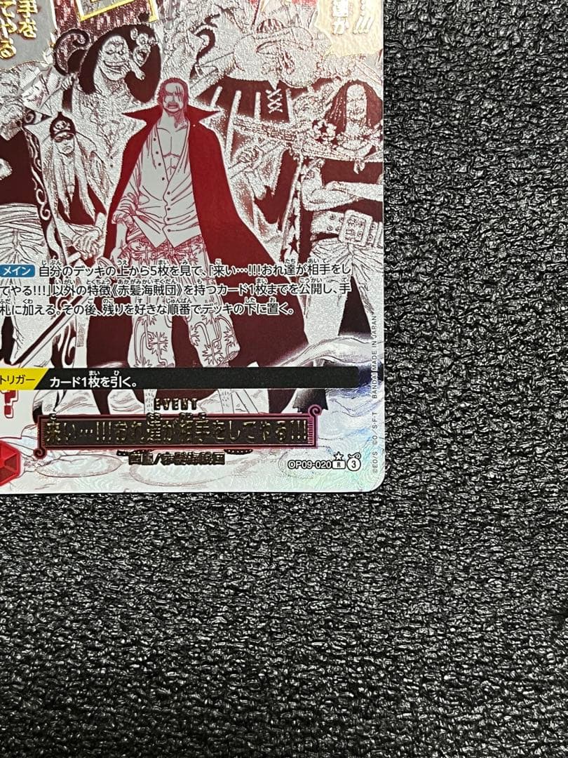 ワンピース カードゲーム 来い...!!!俺たちが相手をしてやる!!!